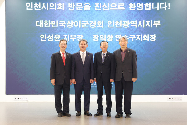 국가유공자 예우 강화를 위한 적극적인 정책 실천을 약속하는 자리를 마련 후 기념 사진을 촬영 중이다, 사진 / 인천광역시의회 제공