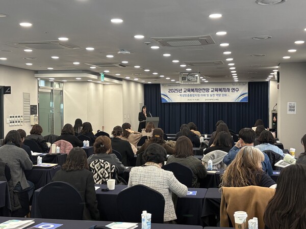 정책 이해도와 현장 실행 역량을 강화하는 연수를 진행 중이다, 사진 / 인천광역시교육청 제공
