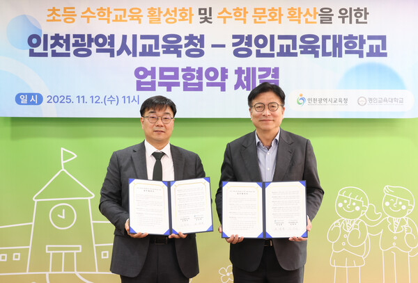 경인교육대학교와 업무협약을 체결 후 기념 사진을 촬영 중이다, 사진 / 인천광역시교육청 제공
