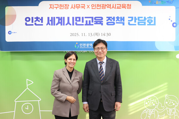 미리안 빌렐라 사무총장과 도성훈 인천광역시교육감이 인천형 세계시민교육 및 평화교육의 확장 방안에 대해 심도 있게 논의했다, 사진 / 인천광역시교육청 제공