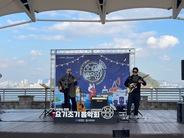 영종동 구읍뱃터 소공연장에서 '길거리 공연장 조성 지원사업' 준공을 기념하는 '요기조기 음악회'를 진행 중이다, 사진 / 인천광역시청 제공