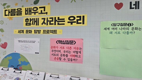 '질문하는 학교' 워크숍을 진행 중인 인천신정초등학교 현장, 사진 / 인천광역시교육청 제공