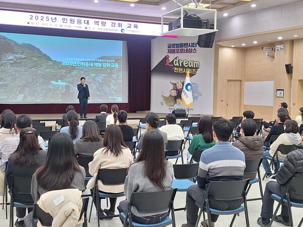 시민 중심의 행정 서비스를 구현하고자 ‘2025년 민원응대 역량강화교육’을 진행 중이다, 사진 / 인천광역시청 제공