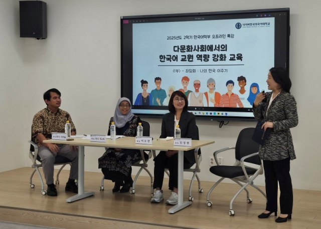 사이버한국외대 한국어학부는 11월 1일(토) ‘다문화사회에서의 한국어 교원 역량 강화 교육’을 성료했다. 사진은 1부 순서로 진행된 ‘나의 한국 이주기’ 좌담회 모습, 사진 / 사이버한국외국어대학교 제공