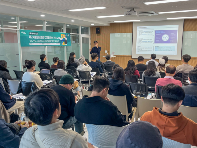 제2서울핀테크랩이 대시민특강 6회차 ‘디지털 자산 기초 교육’을 성황리에 마무리했다, 사진 / 제2서울핀테크랩 제공