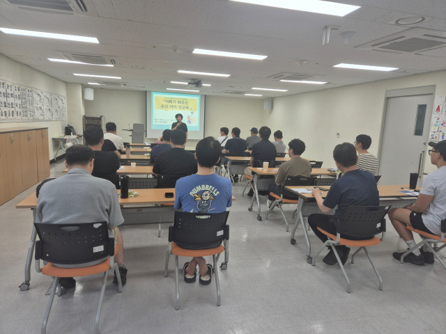 상반기 대그룹 부모교육 ‘아버지가 배우는 청소년기 발달장애인 자녀를 위한 성교육’이 진행되고 있다, 사진 / 호매실장애인종합복지관 제공