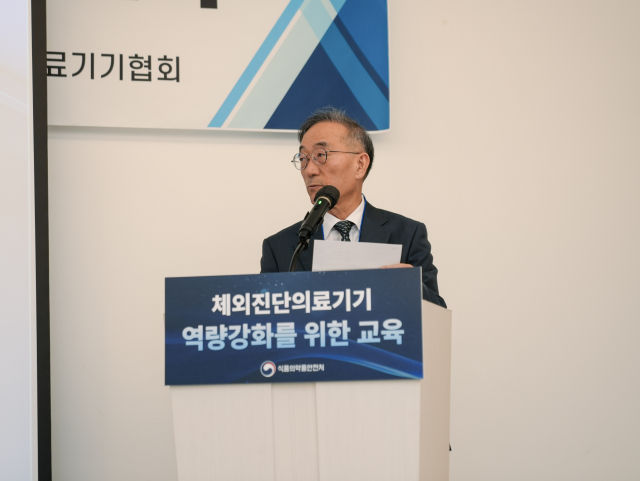 한국체외진단의료기기협회 최의열 회장이 개회사를 하고 있다, 사진 / 한국체외진단의료기기협회 제공