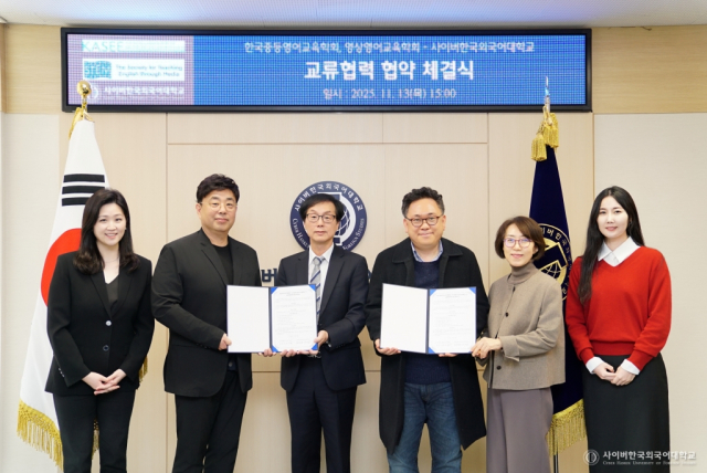사이버한국외대 TESOL대학원 및 대학원 AI & English학과가 한국증등영어교육학회, 영상영어교육학회와 교류협력 협약을 체결했다, 사진 / 사이버한국외국어대학교 제공