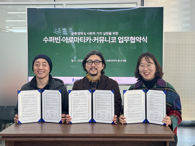 아로마티카 본사에서 진행된 업무협약식, 사진 / 아로마티카 제공